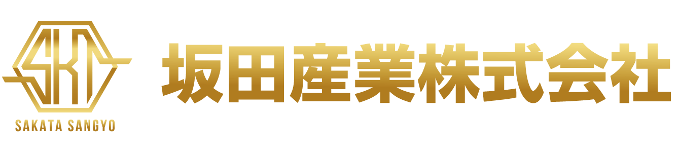 坂田産業株式会社｜山口県長門市のスクラップ買取｜現金支払い・出張買取対応